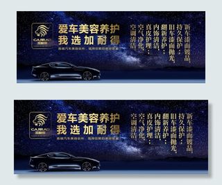 汽车美容海报图片