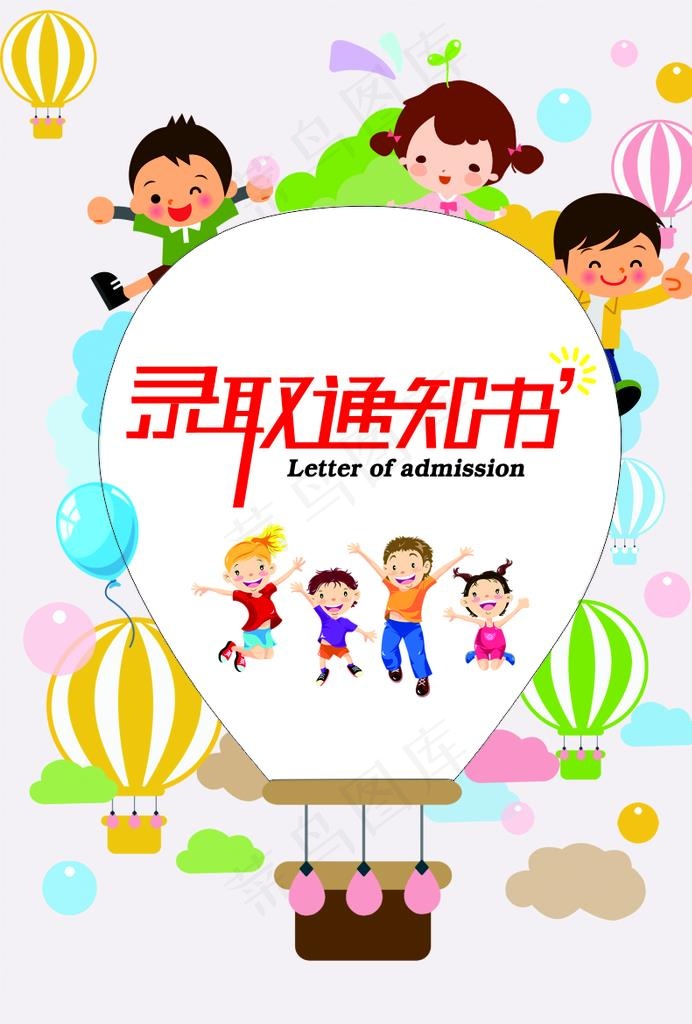 录取通知书图片cdr矢量模版下载