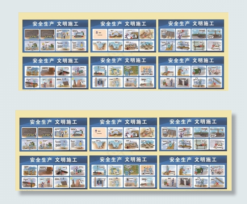 建筑工地漫画图片(6879X3402(DPI:96))psd模版下载