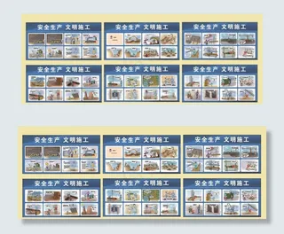 建筑工地漫画图片