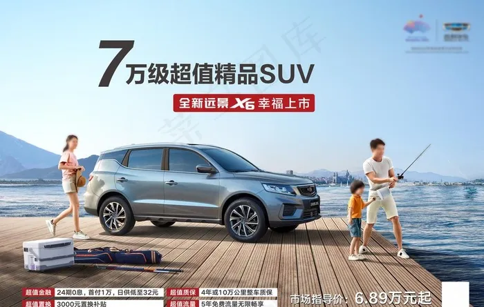 汽车海报图片(11811X7874(DPI:50))psd模版下载