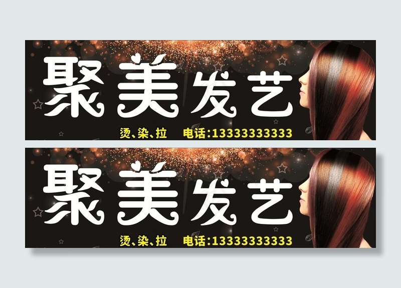 理发店招牌图片cdr矢量模版下载