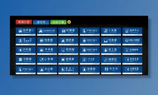 医院门牌科室牌图片