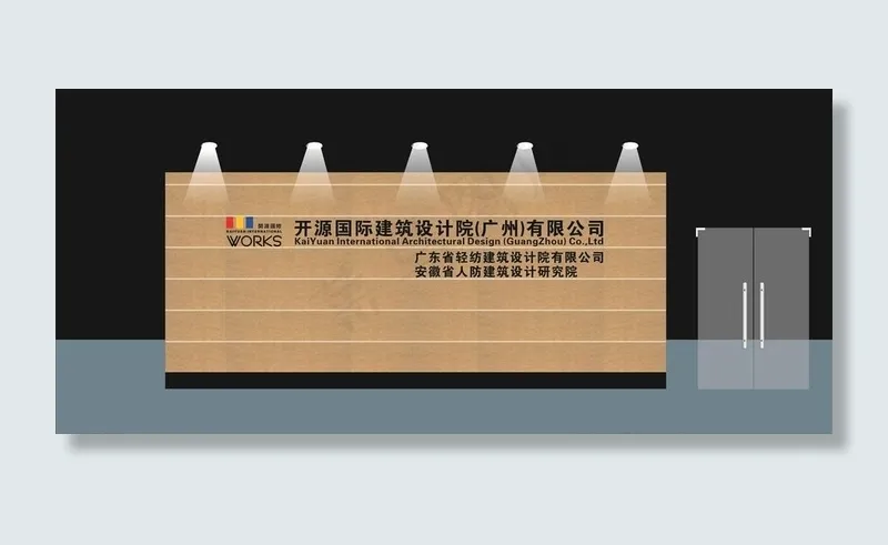 公司形象墙设计图片cdr矢量模版下载