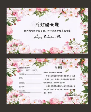 小清新售后服务卡图片