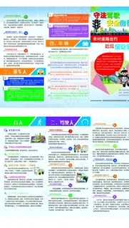 农村道路出行如何保安全图片 农村道路出行如何保安全图片