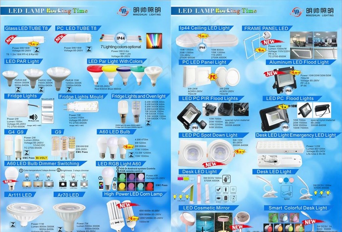 灯具宣传单图片cdr矢量模版下载