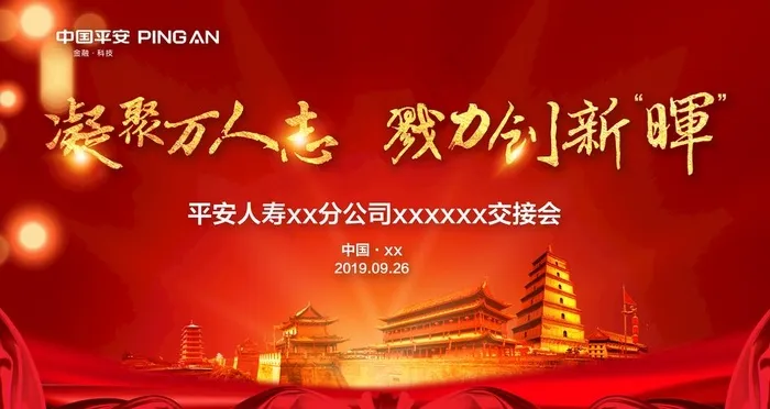 会议背景图片(4724X2657(DPI:74))psd模版下载