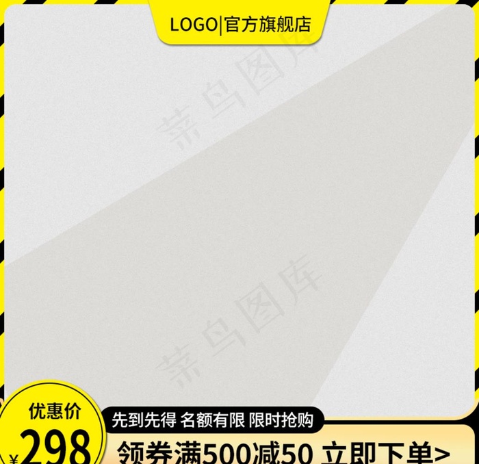 主图图片psd模版下载