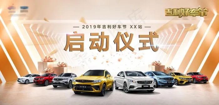 汽车背景图片(8268X4252(DPI:300))psd模版下载