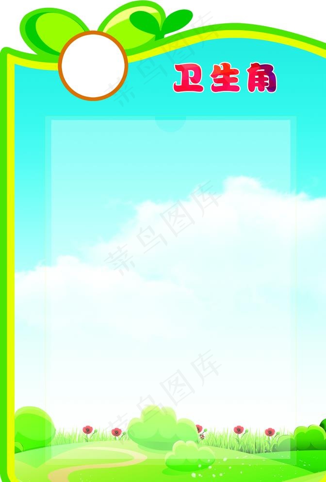 卫生角图片(3543X5150(DPI:300))psd模版下载