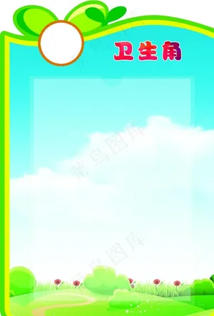 卫生角图片