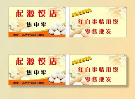 馍店名片图片 馍店名片图片