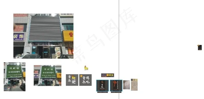 音乐烤吧图片cdr矢量模版下载