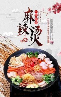 麻辣烫图片 麻辣烫图片