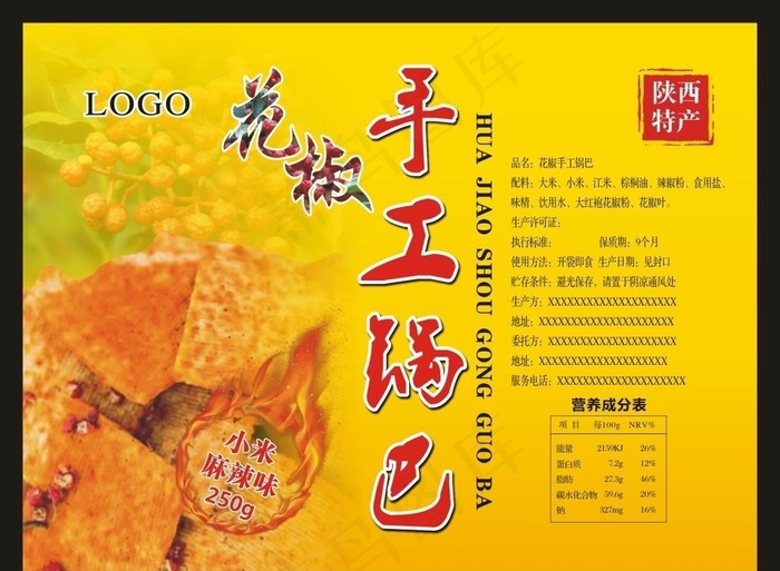 手工锅巴图片cdr矢量模版下载
