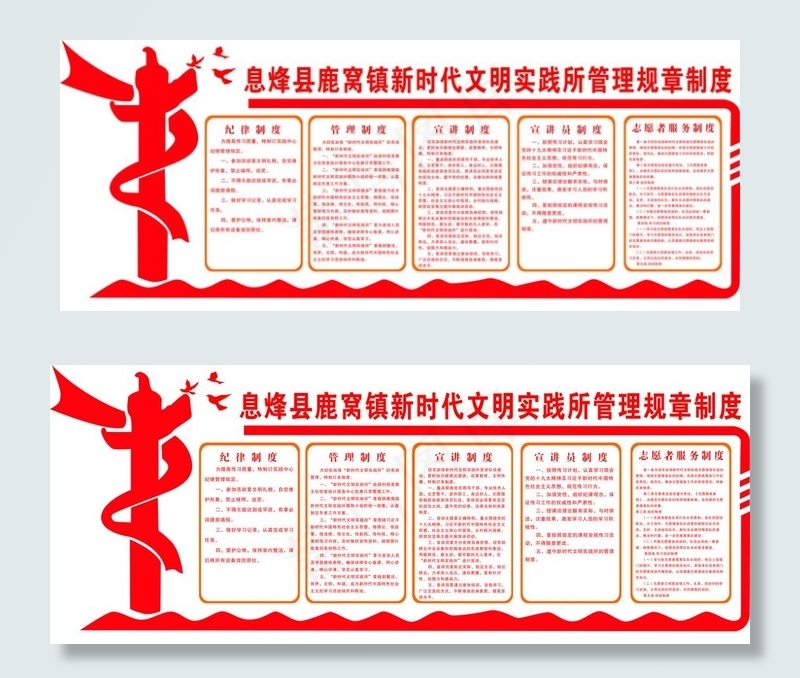 制度文化墙图片