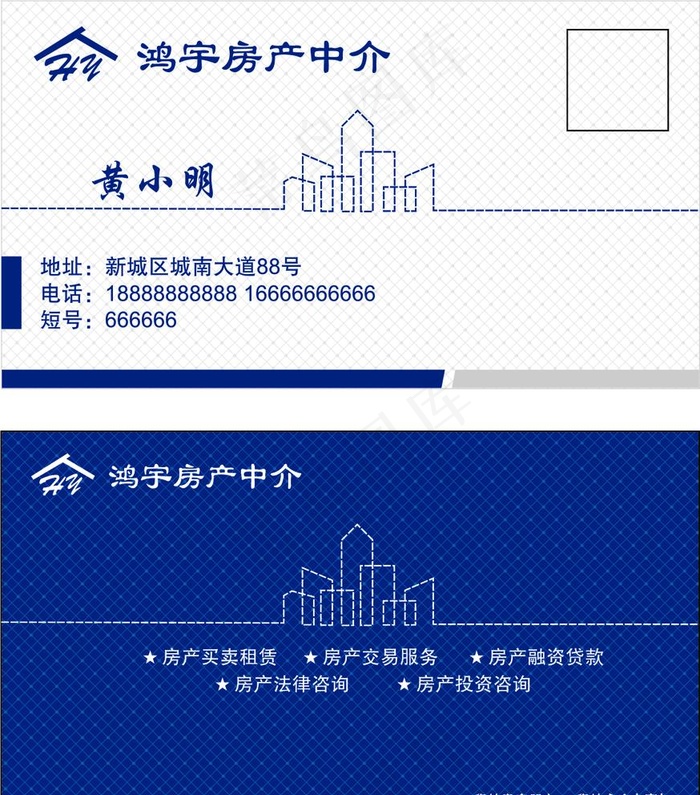 中介名片图片cdr矢量模版下载