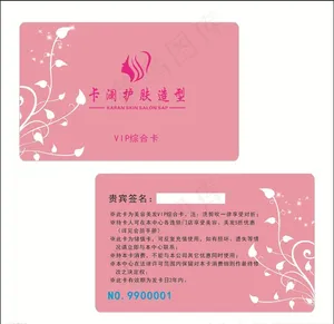 理发店会员卡图片