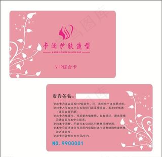 理发店会员卡图片