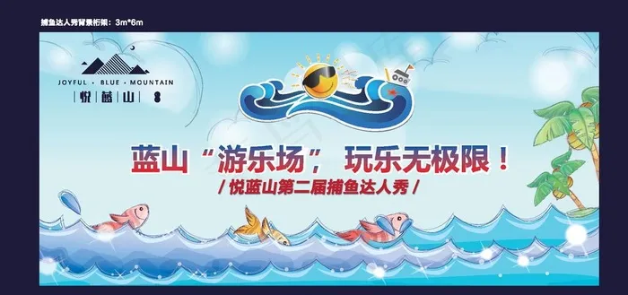 捕鱼达人图片(2109X1057)eps,ai矢量模版下载