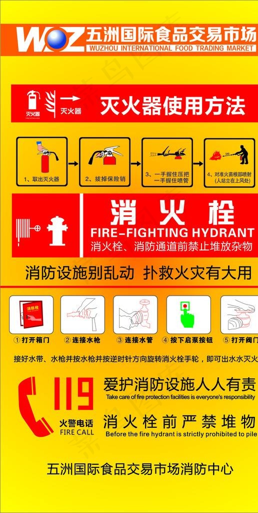 消防栓图片cdr矢量模版下载