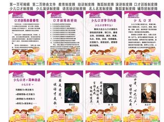 少儿口才培训  少儿演讲图片