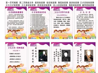 少儿口才培训  少儿演讲图片