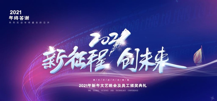 2021年图片(7087X3543(DPI:150))psd模版下载