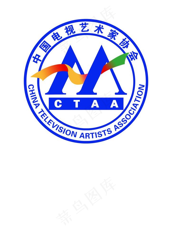 中国电视艺术家协会图片
