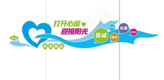 心灵驿站 心灵 咨询室图片