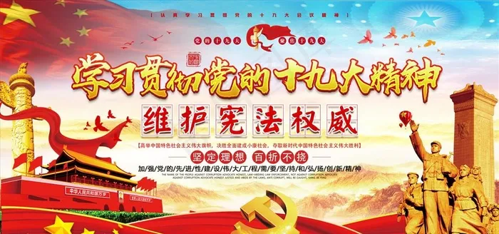 不忘初心图片psd模版下载
