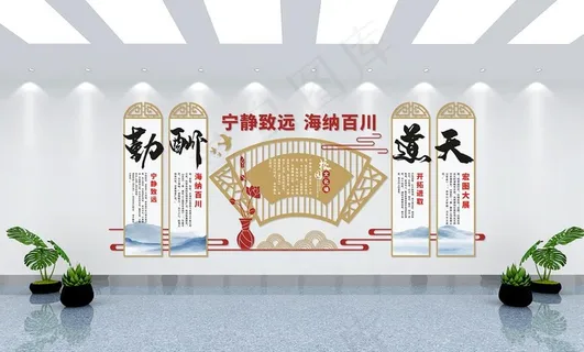 天道酬勤文化墙图片 天道酬勤文化墙图片
