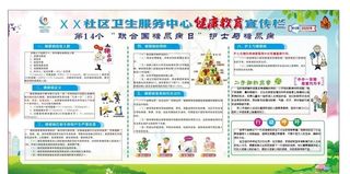 卫生服务宣传 公共健康宣传 健图片