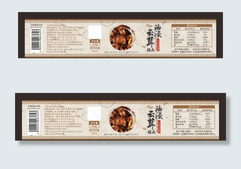 罐头包装图片(210X42)cdr矢量模版下载