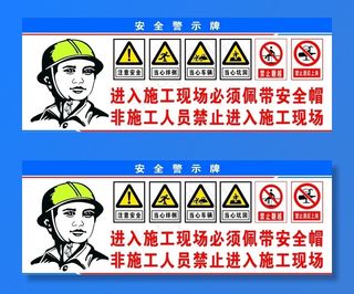 进入施工现场必须佩戴安全帽图片