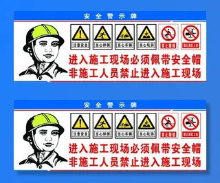 进入施工现场必须佩戴安全帽图片