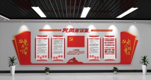 党员活动室图片