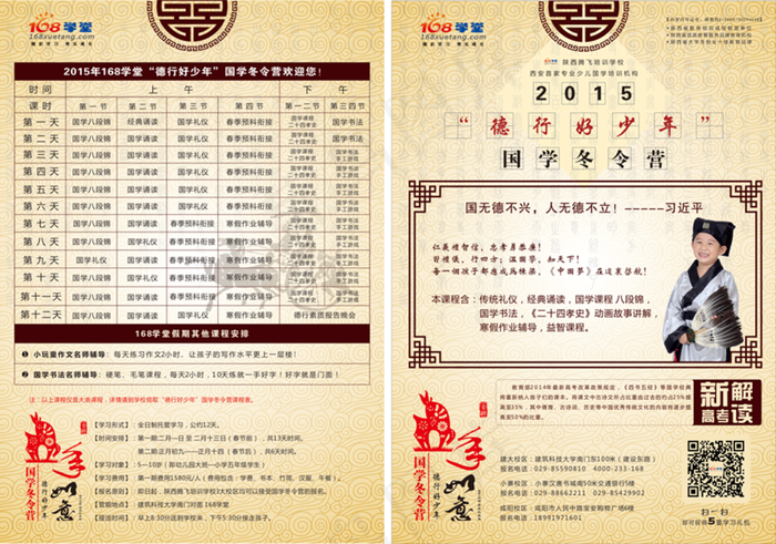 古典彩页广告图片