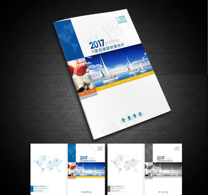 企业画册封面图片