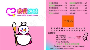 外卖卡图片