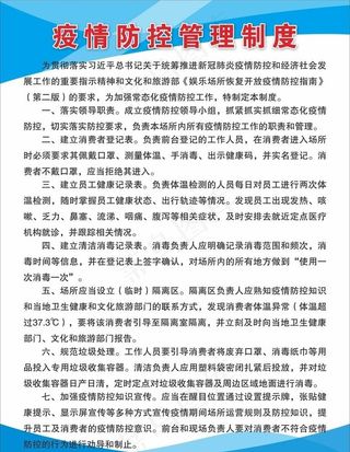 制度牌图片