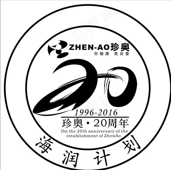珍奥logo图片cdr矢量模版下载