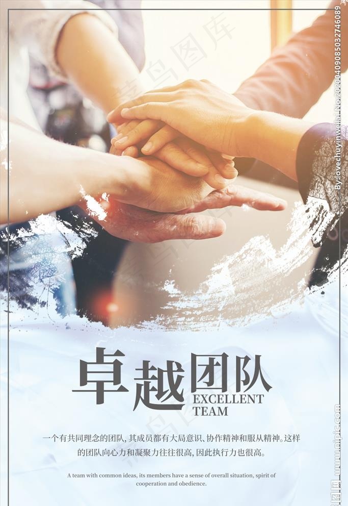 企业文化励志标语图片