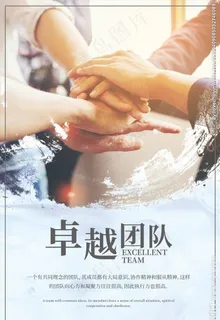 企业文化励志标语图片