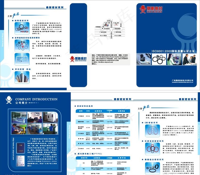 公司三折页图片cdr矢量模版下载