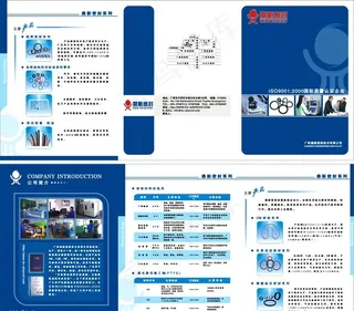 公司三折页图片