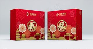 红色包装盒样机图片