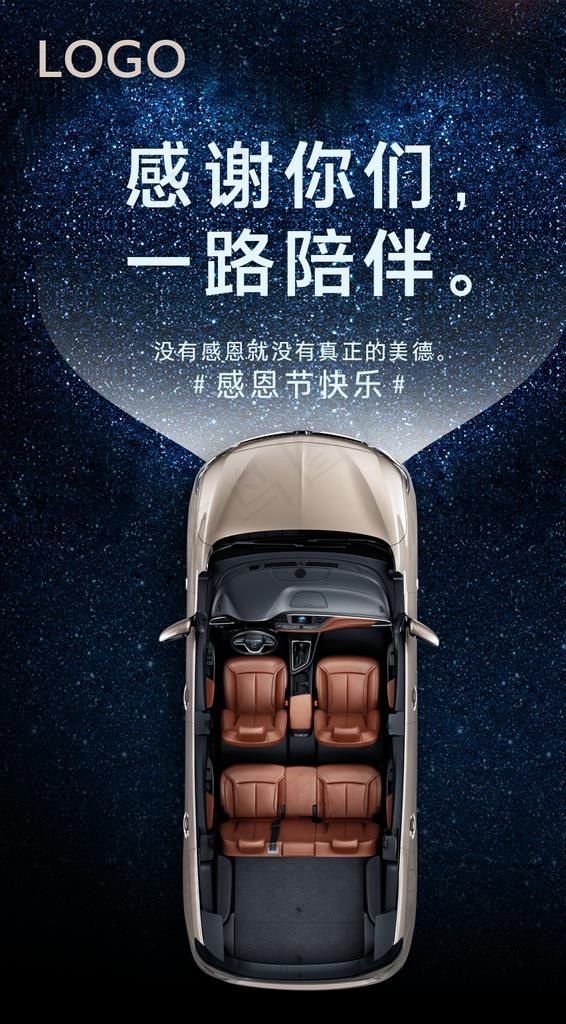 感恩节图片psd模版下载