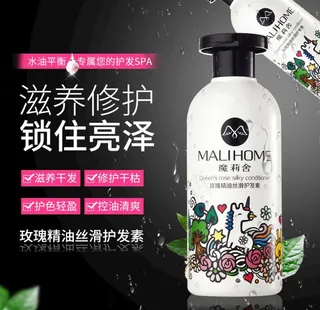 护发素主图图片